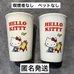 ハローキティ　タンブラー　陶器　コップ　ローソン　平成　レトロ　キティ　2個