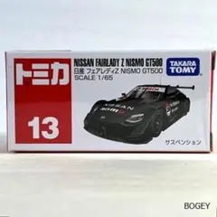 2026年最新】新品 トミカ no.13の人気アイテム - メルカリ