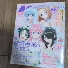 雑誌