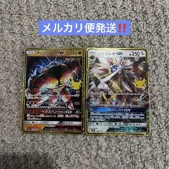 ソルガレオgx マッシブーンgo