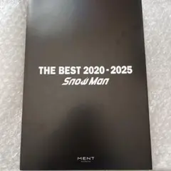 Snow Man ベストアルバム 2020-2025 特典