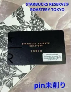 ロースタリー東京 限定 スターバックスカード PIN未削り 安心の