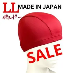 大きなスイムキャップ　LLサイズ　ボルドー　スイミングキャップ