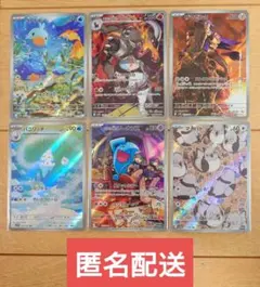ポケモンカード AR まとめ売り 6枚