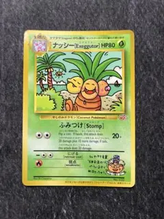 2025年最新】ナッシー exeggutorの人気アイテム - メルカリ