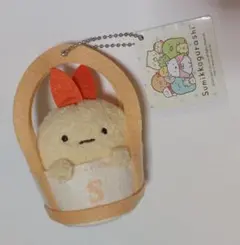 すみっコぐらし　ボールチェーン付き一緒におでかけぬいぐるみマスコット　えびふらい