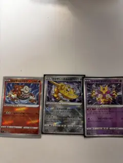 ポケモンカード かがやくポケモン 3枚セットのサムネイル