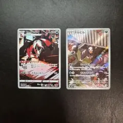 【ポケモンカード】フォクスライ　デルビル　ARのサムネイル