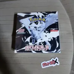 ポ*す様 ポケモンカードゲーム ホワイトフレア 1ボックス