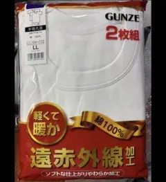 GUNZE グンゼ 半袖丸首シャツ LL 2枚　綿100% 遠赤外線　軽くて暖か