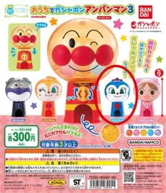 アンパンマンガチャガチャ