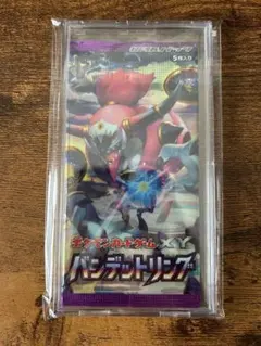 2026年最新】バンデットリング未開封パックの人気アイテム - メルカリ