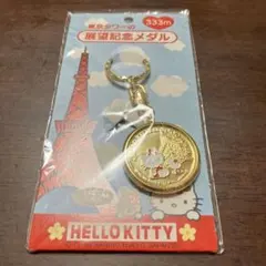 2025年最新】キティメダルの人気アイテム - メルカリ
