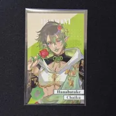 にじさんじ 8th メタルカード 花畑チャイカ