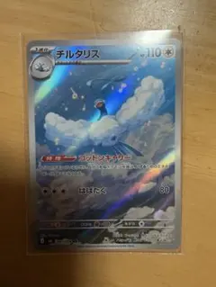 チルタリス AR MEGA 拡張パック ストームエメラルダ キラ 087/076
