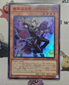 遊戯王 アジア版 無垢なる者 メディウス DUAD-JP008 - メルカリ