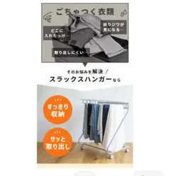 スラックスハンガー 15本掛け キャスター付き
