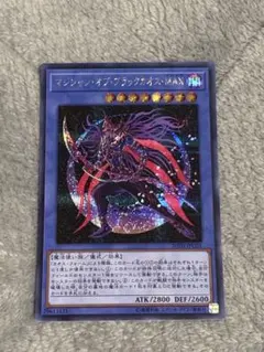 マジシャン・オブ・ブラック・カオス・MAX シークレットレア　遊戯王