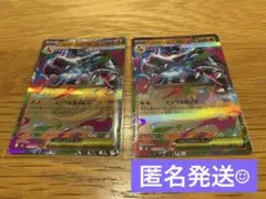 インフェルノ　メガリザードンex rr 2枚　ポケモンカード