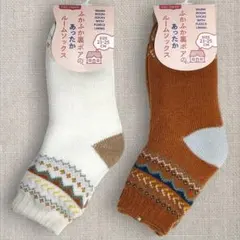 厚手ふかふか裏ボアあったかルームソックス2足セットまとめ売り RB2SHWBW.