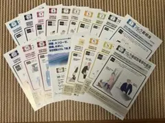 ツムラ 医療用漢方製剤 製品ラインナップパンフレット　全129枚のサムネイル