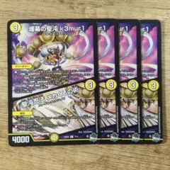 煙幕の聖沌k3mur1/聖沌忍法メカくしの術　4枚セット