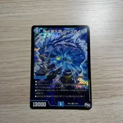 メルカリ便　デュエマ　シャコガイル　 青魔道具40枚おまけつき メルカリ便 デュエマ シャコガイル 青魔道具40枚おまけつき - メルカリ