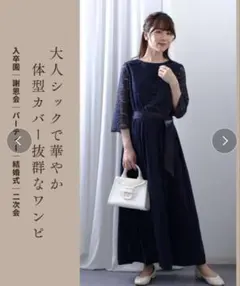 レース切替 ブラウジングワンピース 産前産後兼用 授乳服 マタニティ フォーマルのサムネイル