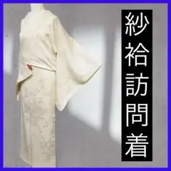 【夏着物　紗袷】正絹　付け下げ　桐柄　C品 夏着物 紗袷】正絹 付け下げ 桐柄 C品 - メルカリ