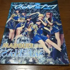 2026年最新】でんぱ組の人気アイテム - メルカリ