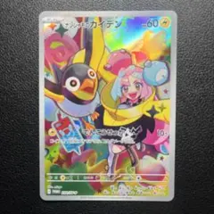ナンジャモのカイデン PROMO SV-Pプロモカード 232 ポケモンカード