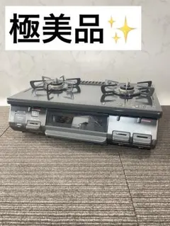 LP プロパンガス 2023年式 バーモ リンナイ ガスコンロ ガステーブル 