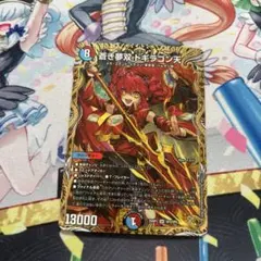 デュエルマスターズ ドギラゴン天 金トレジャー - メルカリ