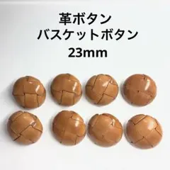 NO.151 バスケットボタン　ニット用ボタン