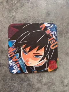 2025年最新】義勇コースターの人気アイテム - メルカリ