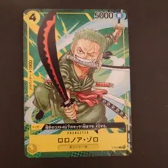 ロロノア・ゾロ最強ジャンプ9月号付録 P-042 ワンピースカード