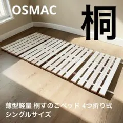 2026年最新】簡易ベッド・折りたたみベッドの人気アイテム - メルカリ