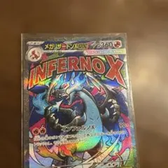ポケモンカード メガリザードンX ex MA 人気高騰中 メガドリーム