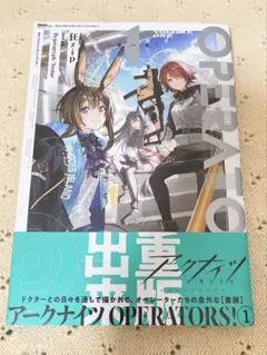 特典カード　シュヴァルツ 狂zip アークナイツ OPERATORS! 2 特典カード シュヴァルツ 狂zip アークナイツ OPERATORS! 2