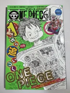 【新品未読品】ONE PIECE magazine Vol.17 付録カード付き