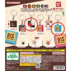 チロルチョコ めじるしアクセサリー ミルク ビス ブルー ガチャ 匿名配送