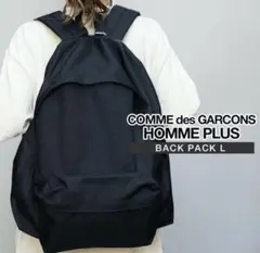 2025年最新】COMME des GARCONS HOMME PLUS メンズ リュック・バック
