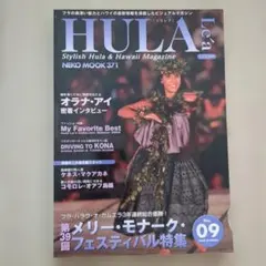 HULA Lea No.09 2002年夏号 フラレア