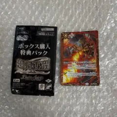 バトルスピリッツ　廻帰再醒　特典パック　マグネティックフレイムのサムネイル