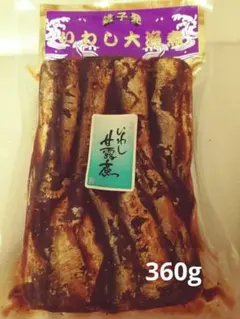 いわし甘露煮大 ×11 石橋商店製 - メルカリ