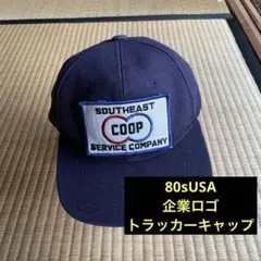 【80sUSAヴィンテージ】トラッカーキャップ 企業ロゴ ワークキャップ 90s