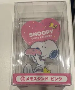 【未開封☆】スヌーピー ローソン1番くじ メモスタンド ピンク
