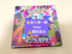 インフェルノx 1box