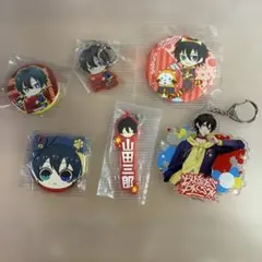 ヒプマイ 山田三郎　缶バッジ　キーホルダー　6個セット