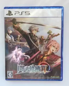 新品 PS5 英雄伝説 閃の軌跡IV -THE END OF SAGA-
